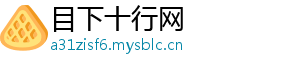 目下十行网